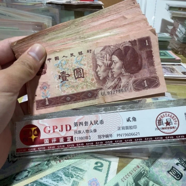 20张，4版1元随机号码真币品相如图6新