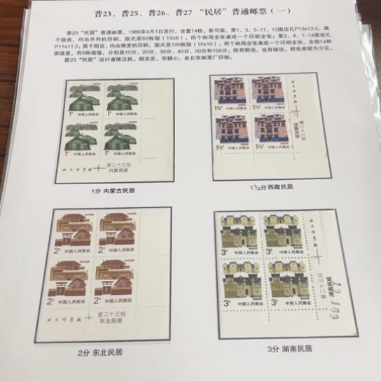 坚*哥民居右⬇️直角厂方五件