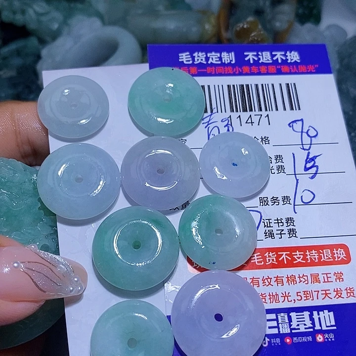 静***心定制翡翠未镶嵌天光墟翡翠市场现金代购