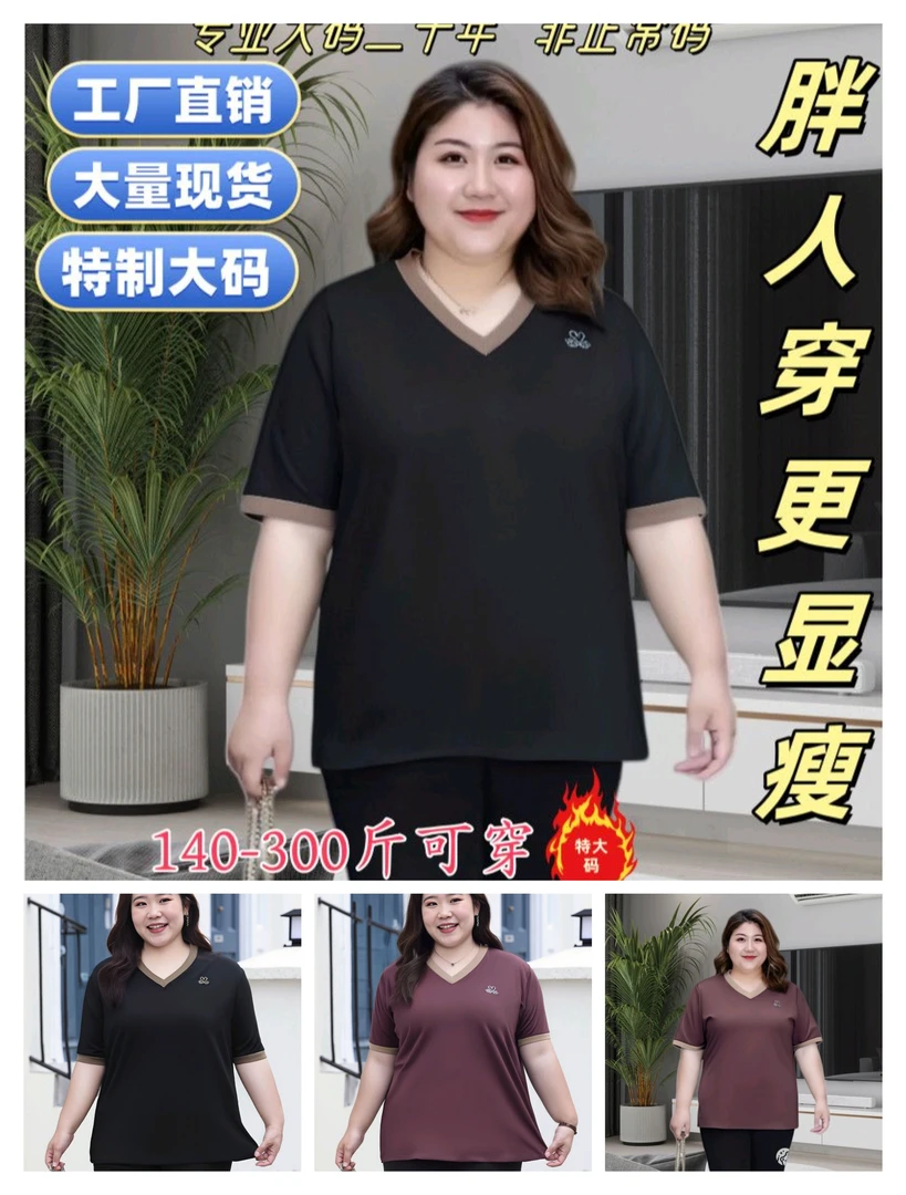 大码T恤宽松型140-300斤短袖V领中长款中式风时尚显瘦妈妈装