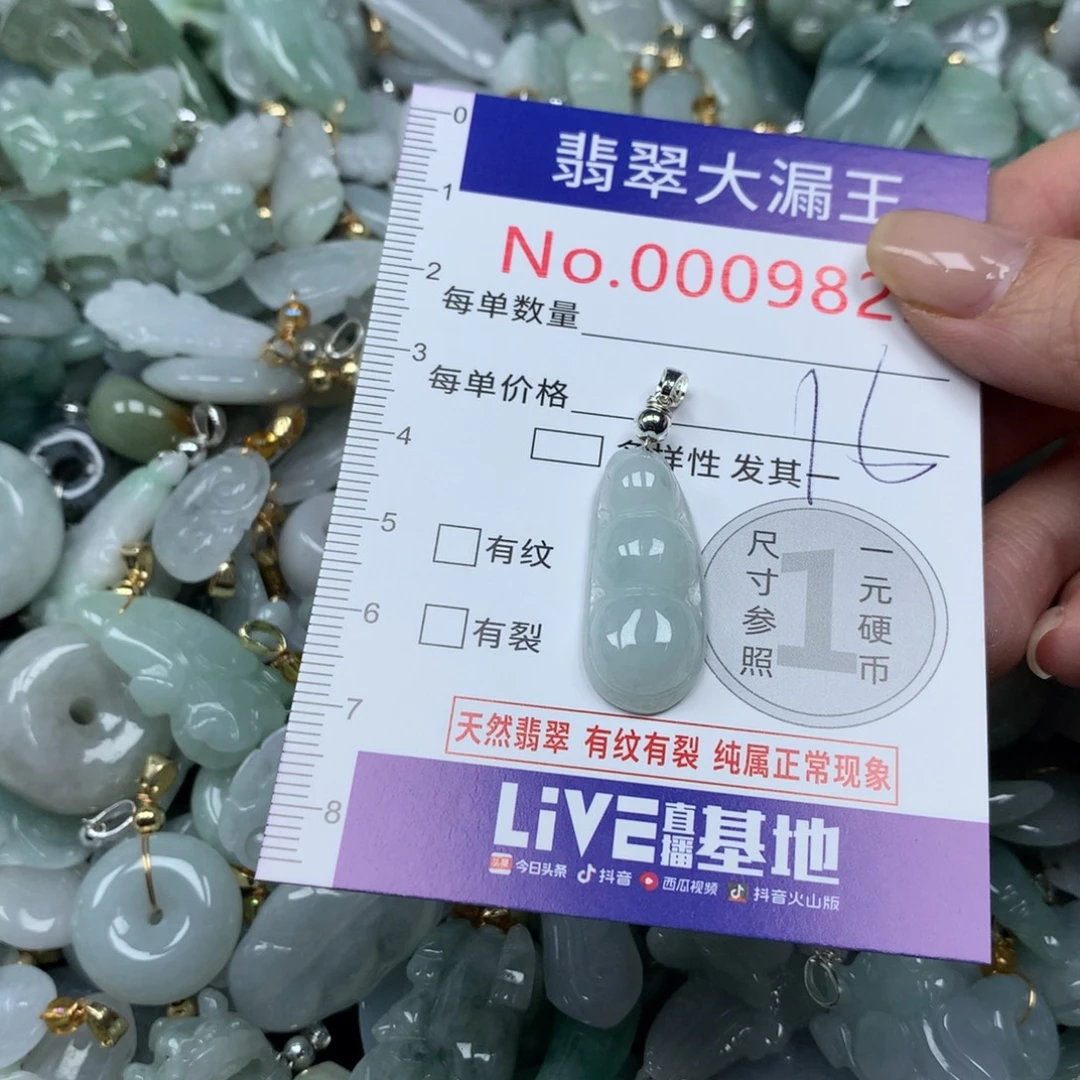翡翠未镶嵌吊坠(不含链)