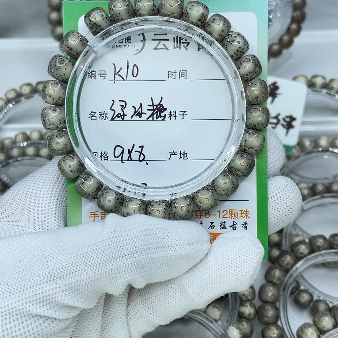 星月菩提吊坠10绿冰糖