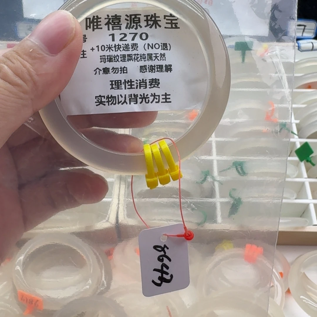 肉***子手镯玛瑙/玉髓未镶嵌58。  1270