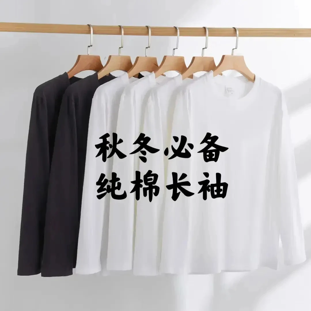 【买一送一】230克新疆棉纯棉长袖t恤重磅宽松男女同款纯色打底衫