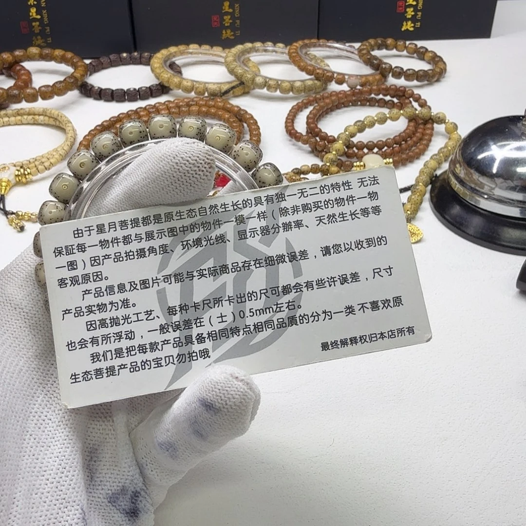 星月菩提吊坠19尊宠糯冰大眼睛9单圈