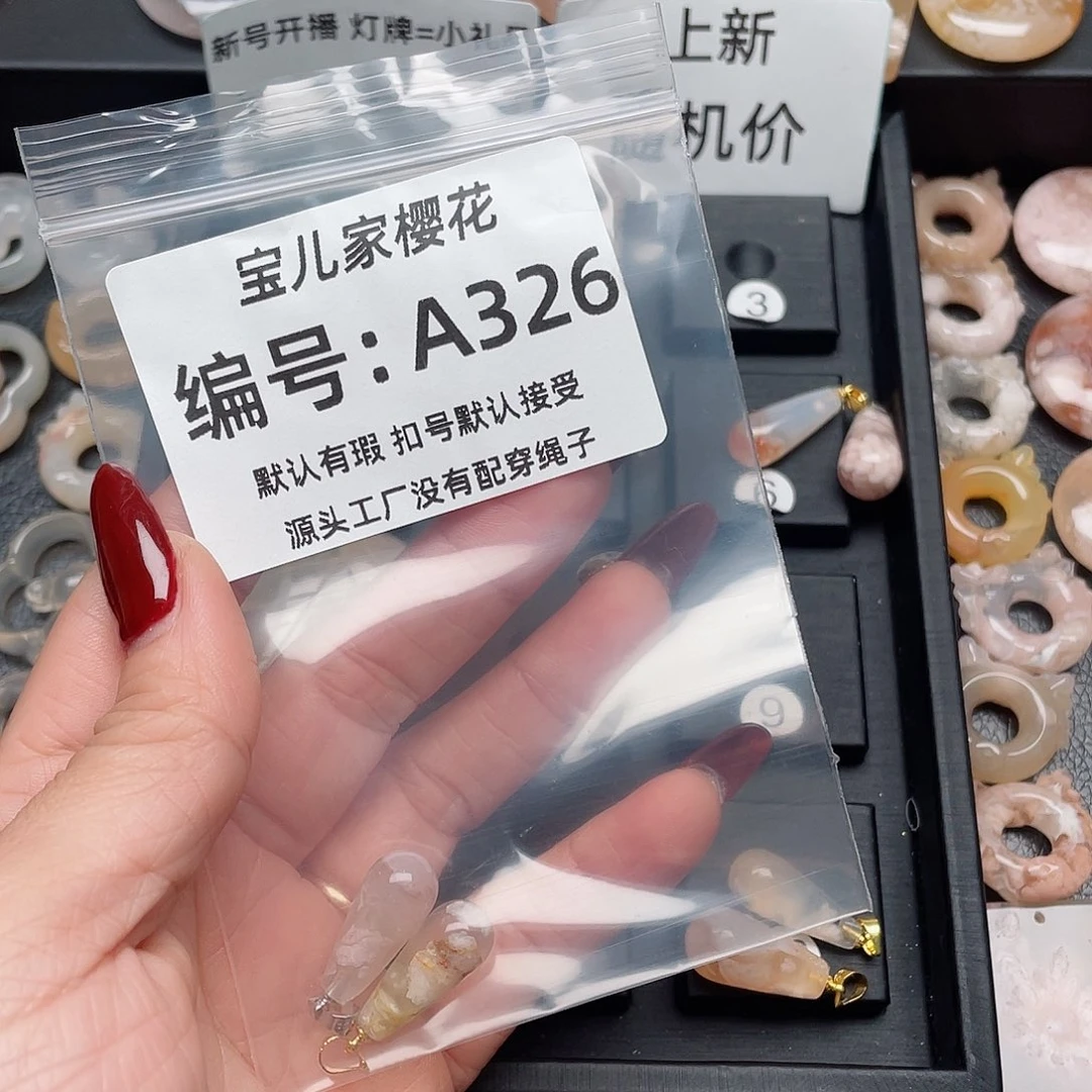 玛瑙/玉髓吊坠(不含链)未镶嵌苹*汁