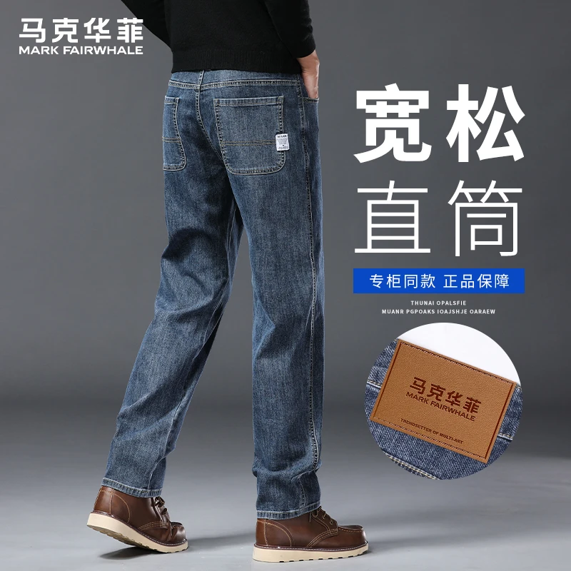 马克华菲2025秋季新款男士潮牌休闲牛仔裤直筒宽松舒适百搭长裤子