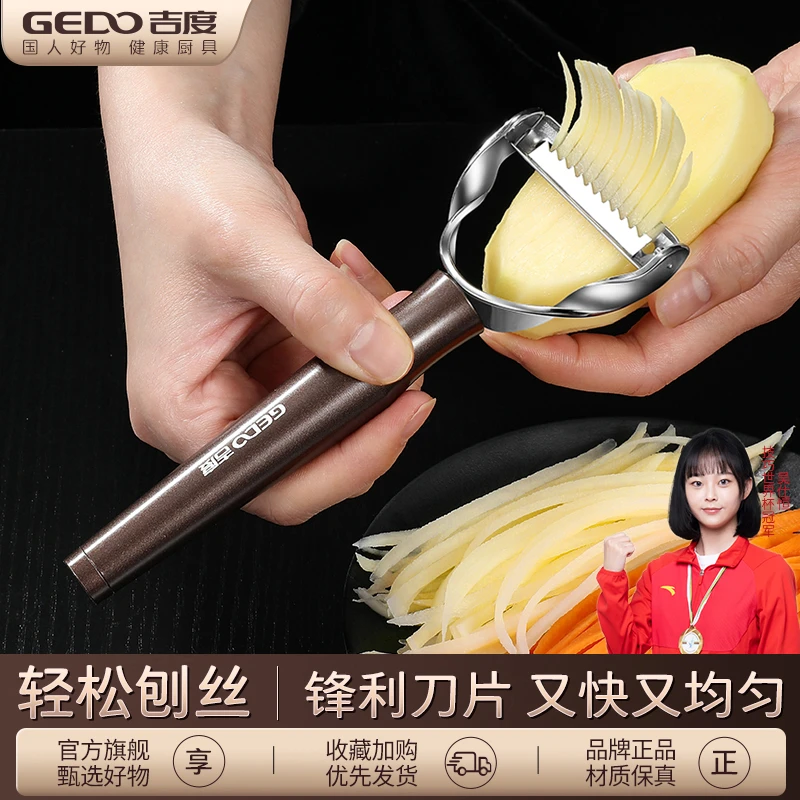 吉度土豆丝刨丝器304不锈钢黄瓜胡萝卜刨丝刀多功能切丝器擦丝器