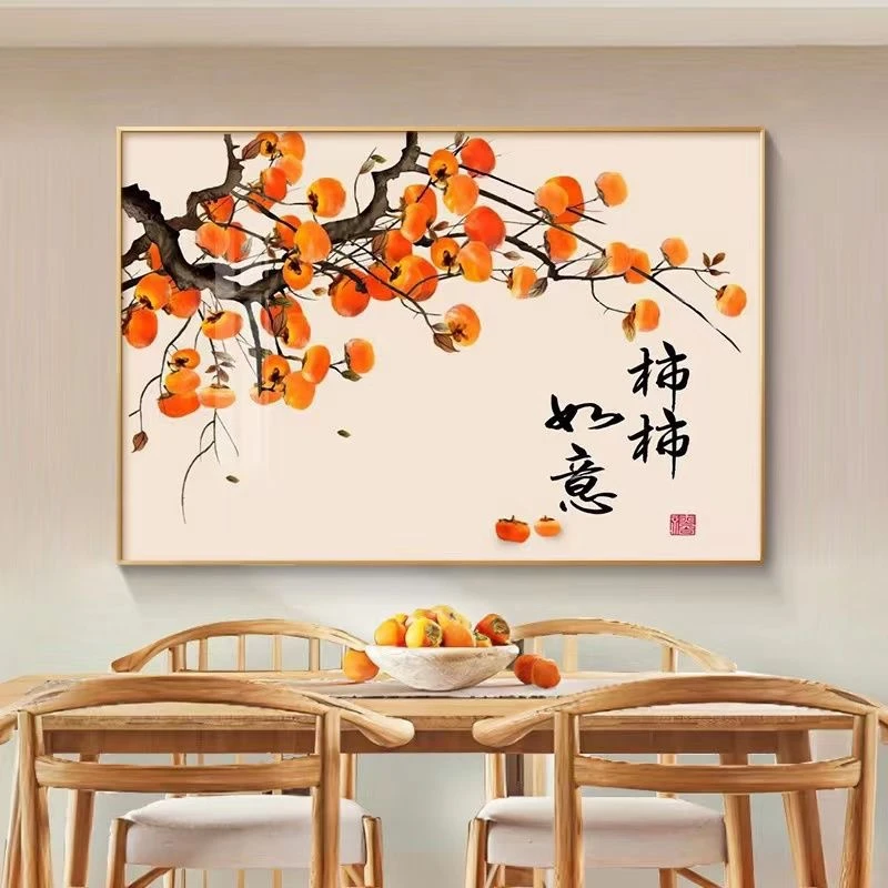 C 晶瓷镶钻餐厅装饰画新中式客厅挂画沙发背景墙画柿柿如意80120