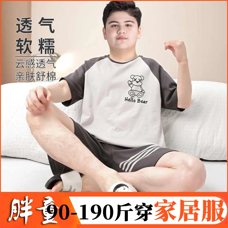 胖童装男童家居服套装加肥加大夏装初中生短袖睡衣薄款纯棉中大童