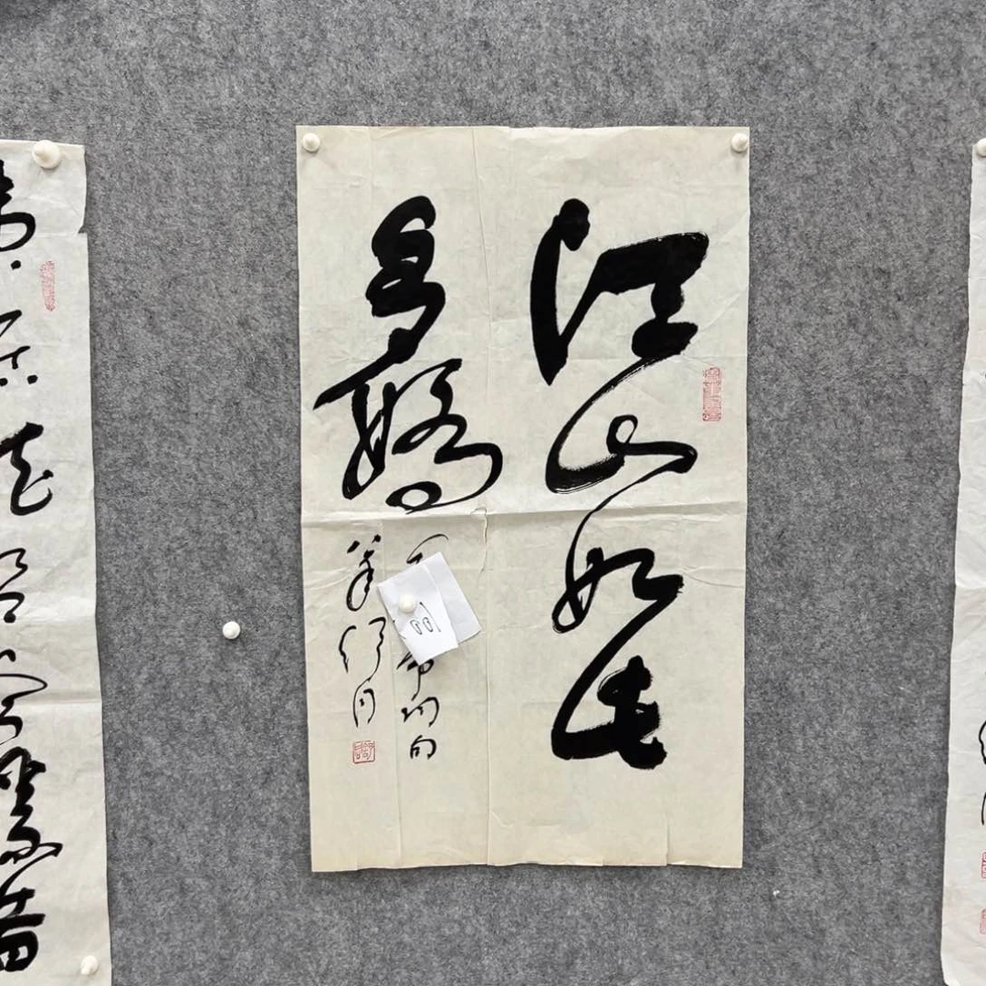 书法书法精品一副