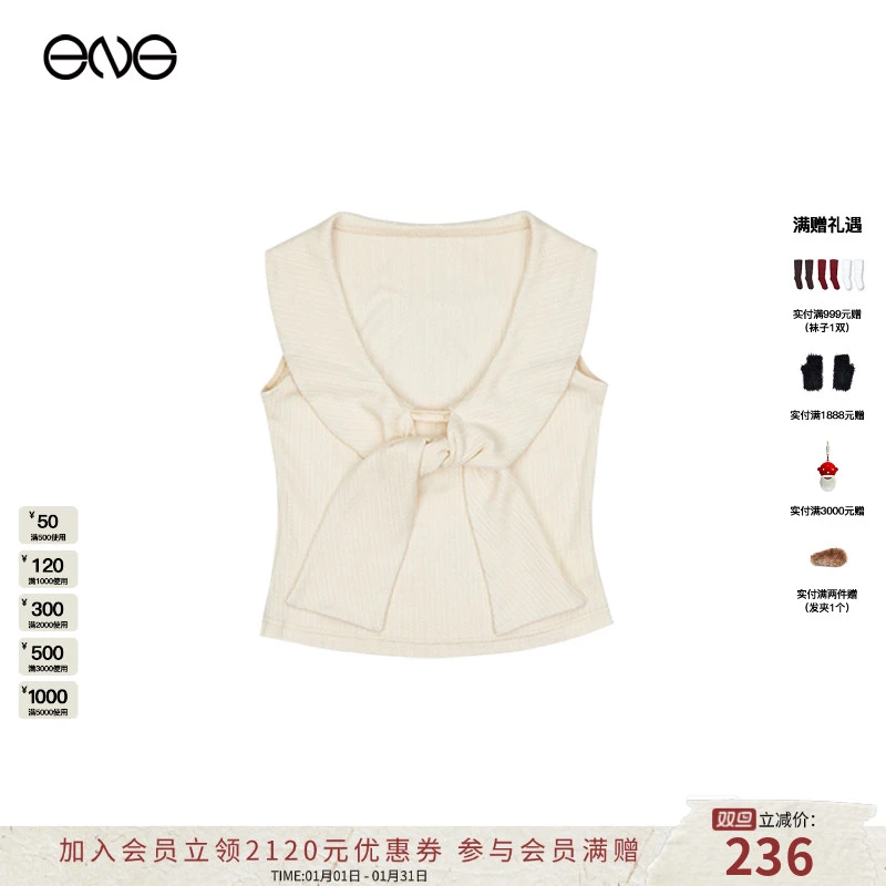 【ENG】EFFET DE*SOLEIL 针织肌理感领结背心