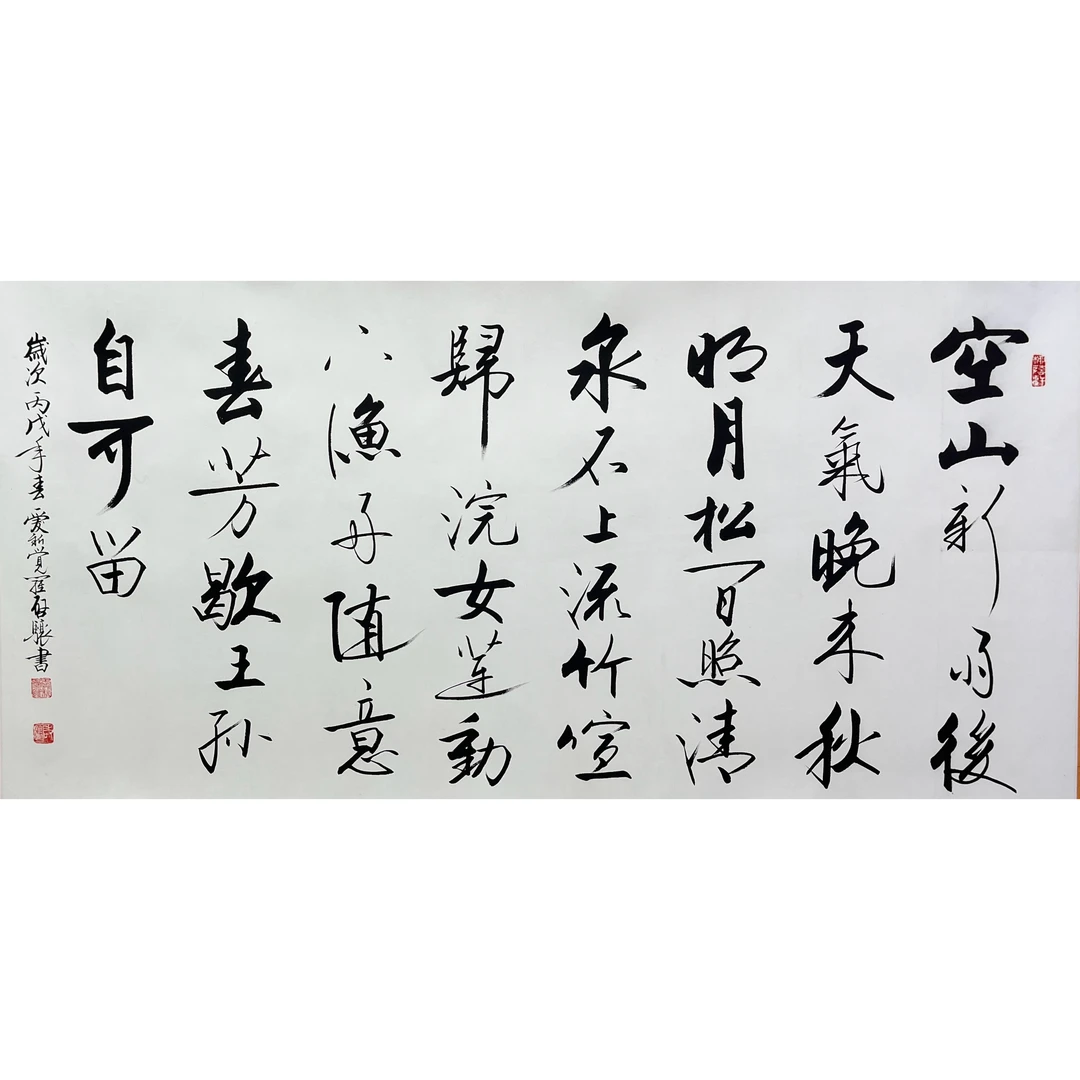 Lot 2518 启骧《空山新雨后》136cm*67cm