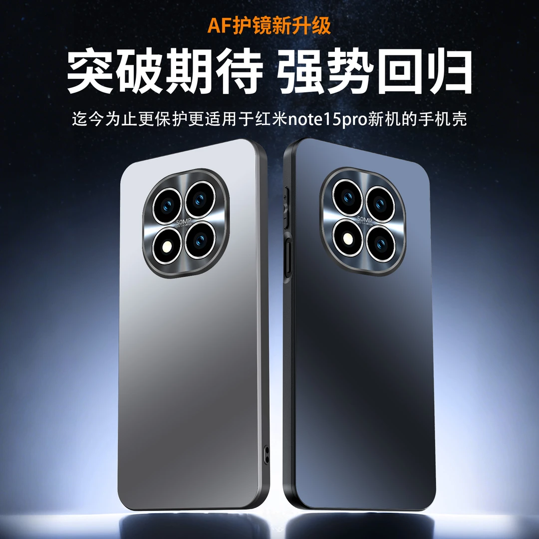 适用红米Note15Pro+手机壳Note15Pro带AF镜头膜男女新款防摔磨砂