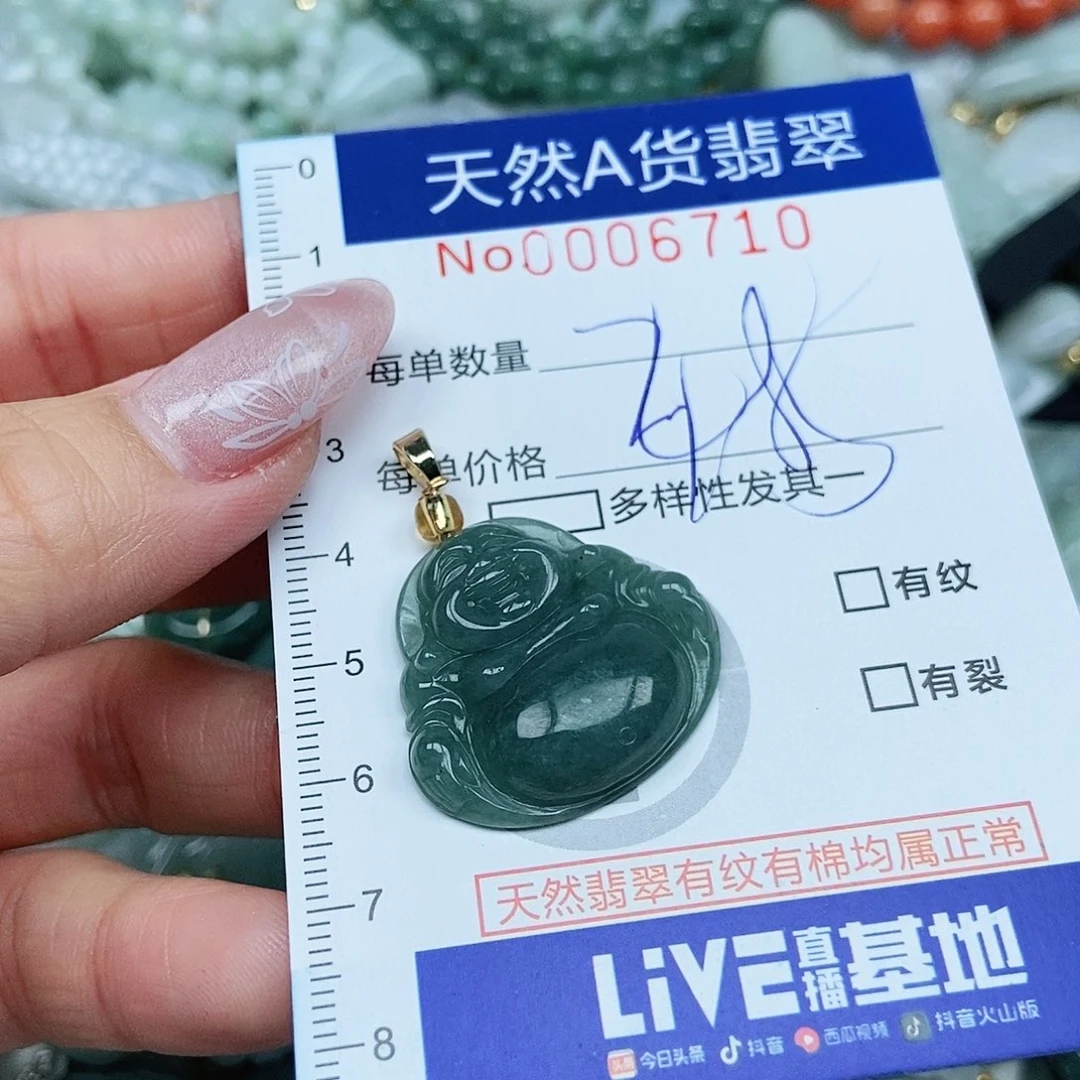 翡翠吊坠(不含链)未镶嵌