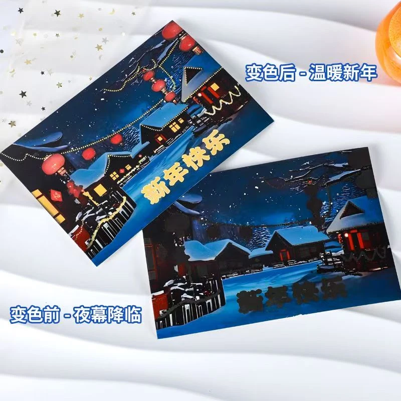 2025温变新年卡片春节礼物惊喜温感贺卡送女朋友情侣礼物创意贺卡