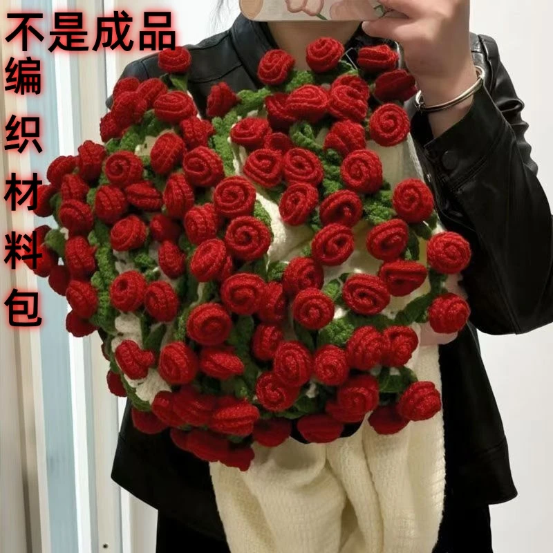 （非成品）玫瑰花束毯子材料包手工编织花朵，5股牛奶棉，办公室睡毯
