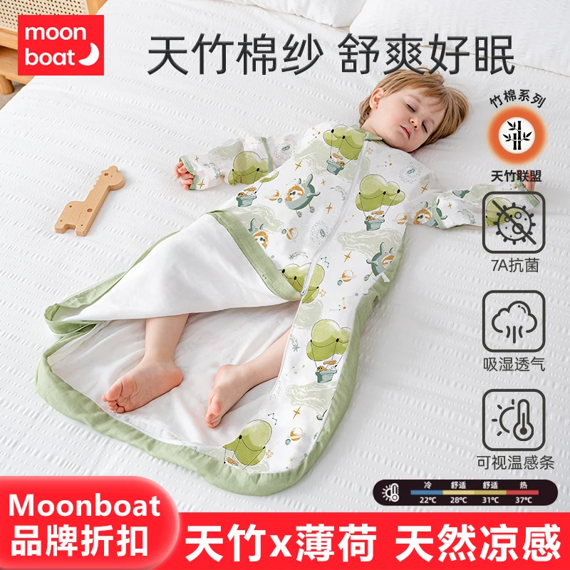 moonboat婴儿睡袋春秋薄款竹棉纱布新生儿童一体式夏季防踢被神器