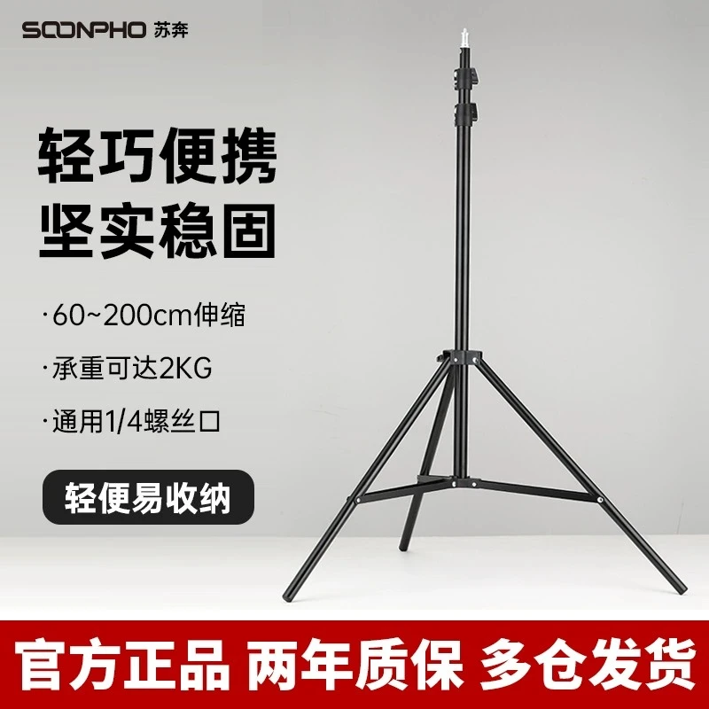 2米摄影灯架三脚架铝合金升降学生灯架三角折叠简易便携直播支架