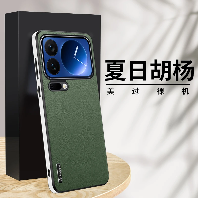 小米17ProMax手机壳新款素皮全包防摔Pro保护套磨砂高档时尚适用