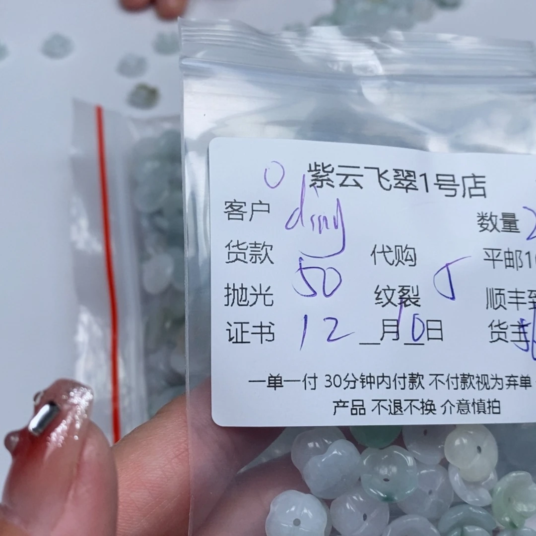 d***g翡翠未镶嵌颈饰翡翠