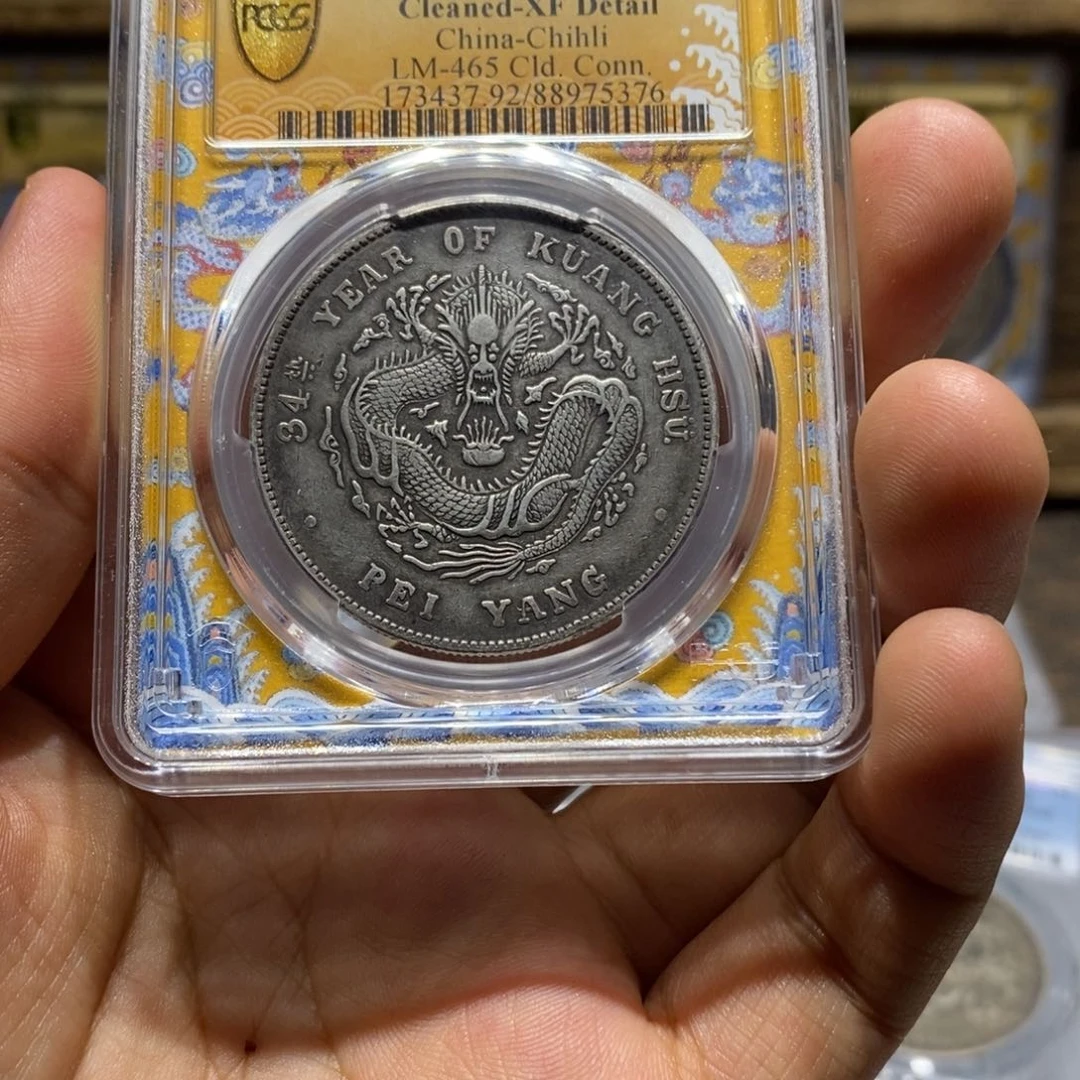 银小*毛北洋5376，银元长尾