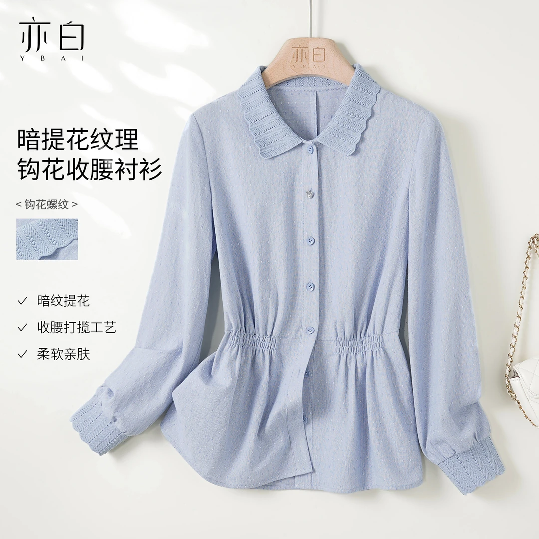 亦白【听雨】2025秋新款女装简约百搭钩花罗纹V领收腰显瘦衬衫上衣