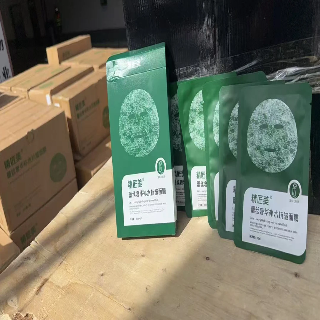 【拍一发十盒】精匠美蕾丝奢华补水抗皱面膜