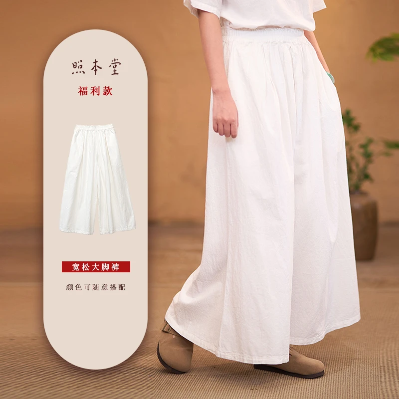 【照本堂女装】春季经典阔腿宽松舒适简约休闲大脚裤W2019