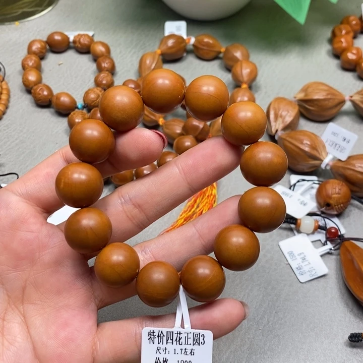 橄榄核手串/手链周派四花正圆1.7