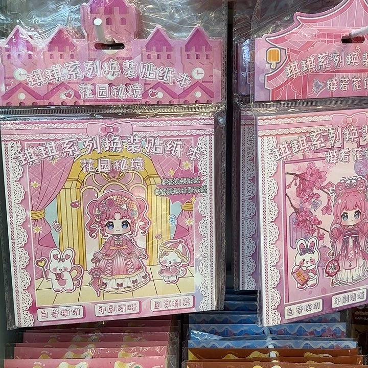 10本混装琪琪换装贴纸