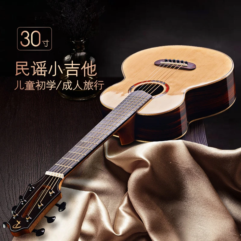 【高坊双胞胎同款】30寸吉他儿童初学MINI便携旅行小吉他儿童吉他