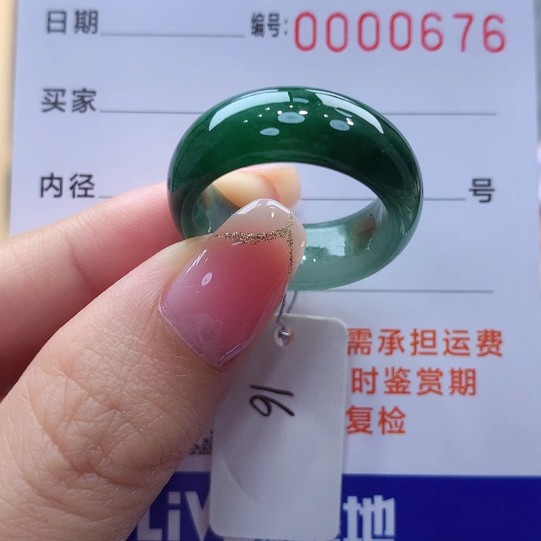 未镶嵌戒指翡翠缅甸A货
