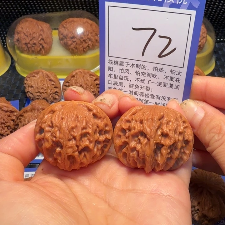 文玩核桃把件72磨盘39