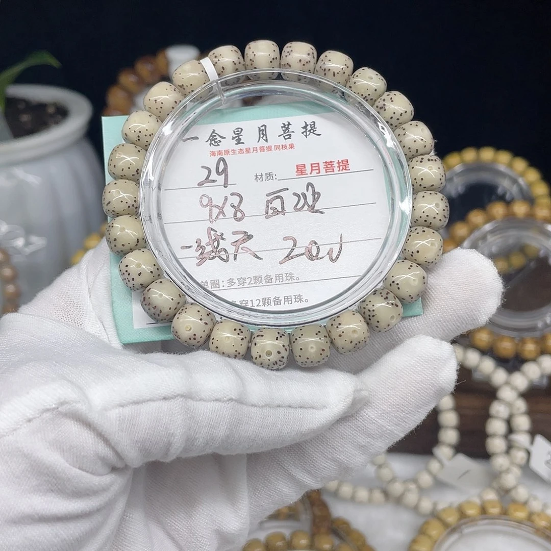 星月菩提手串29……9/8白冰一线天