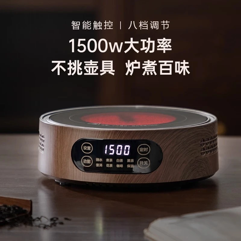 单炉电陶炉煮茶炉新款家用小型烧水专用木纹炉底座养生煮茶壶器具