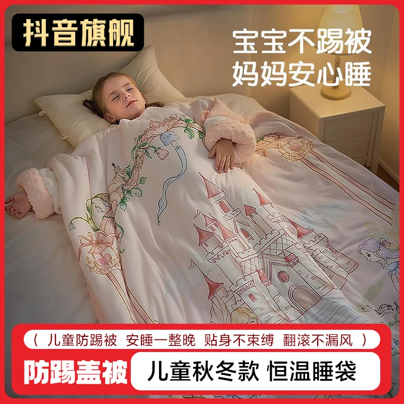 儿童防踢被秋冬款加厚防踢神器宝宝恒温睡袋中大童四季被子保暖