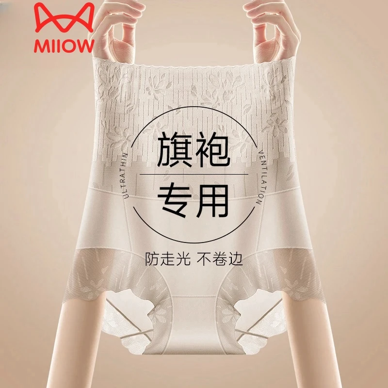 猫人收腹内裤女无痕强力收小肚子塑身提臀夏薄款旗袍专用2025新款