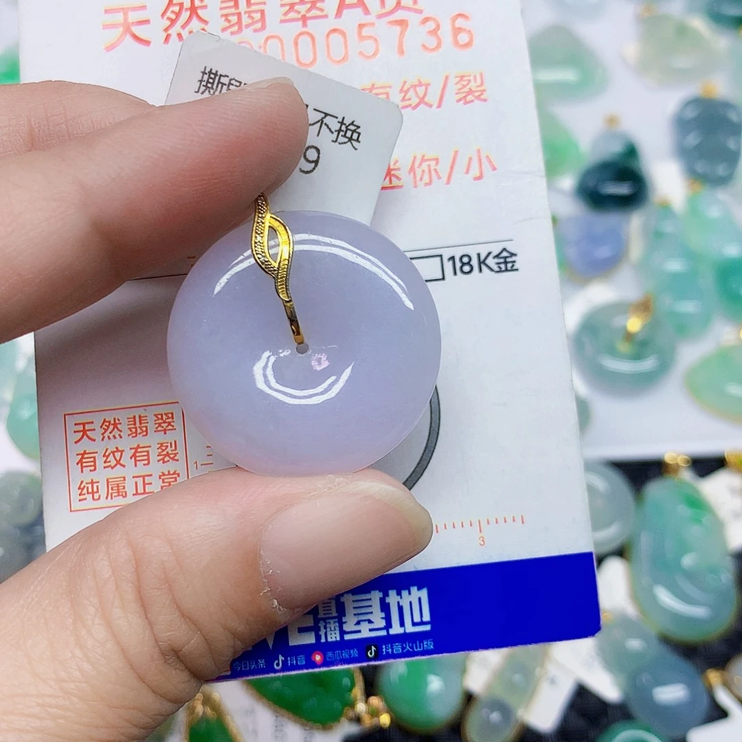 颈饰18K金镶嵌翡翠平安扣