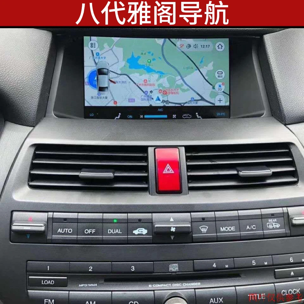 八代雅阁/十代雅阁专车专用智能车载导航一体机，改装倒车影像