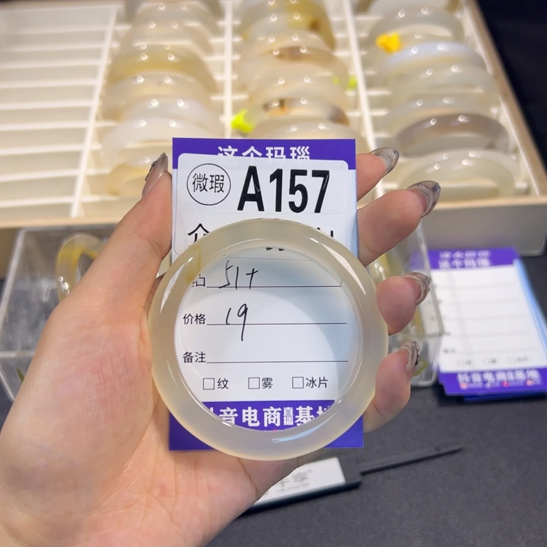 鲫***赋玛瑙/玉髓未镶嵌手镯