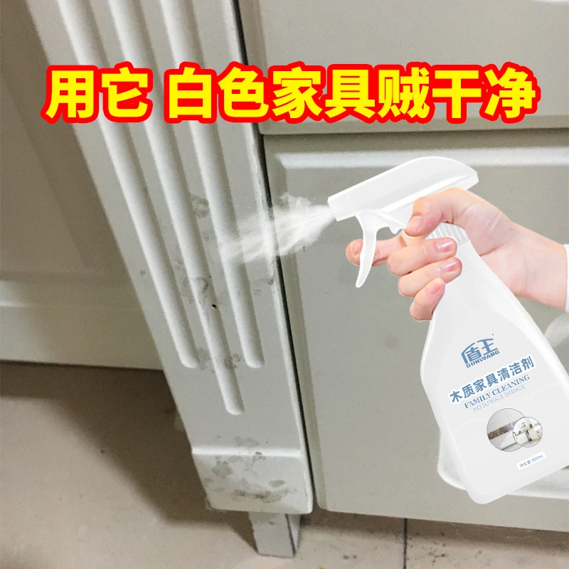 白色家具清洁剂白色去污强力多功能翻新擦实木门木质橱柜清洗
