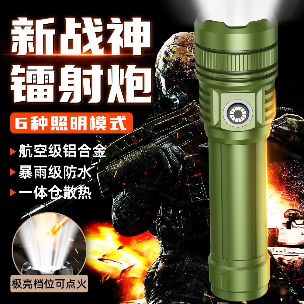 屠夜者【V8】特种专用爆亮远射强光定焦可点火多功能便携手电筒