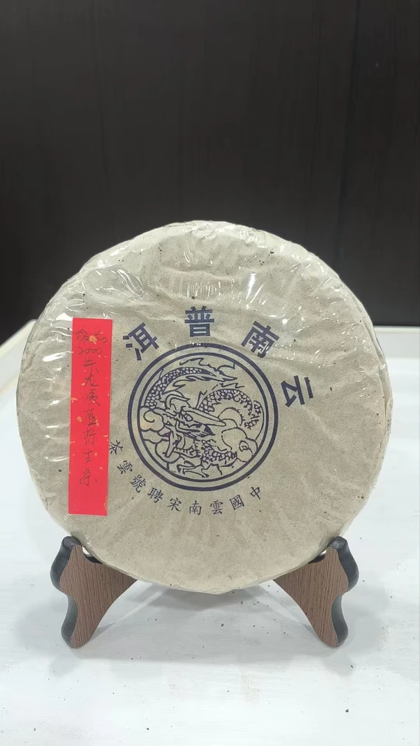 极品2000年龙唛蓝标生茶360克普洱茶生茶-BI02107