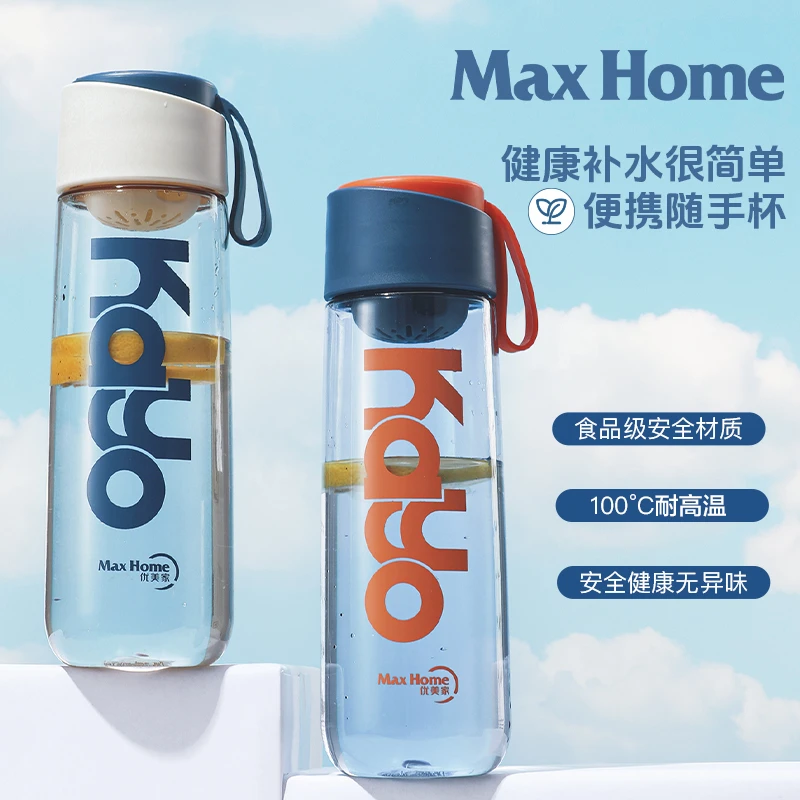 MaxHome/优美家随手杯便携水杯防摔学生杯健身水杯ins耐高温简约