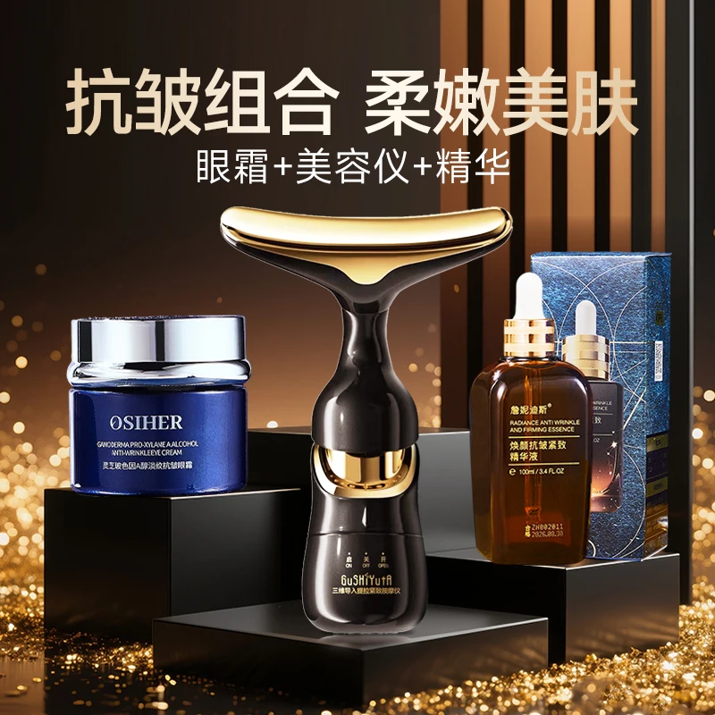 OSIHER焕颜抗三件套皱紧致精华液灵芝眼霜