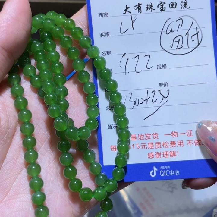 颈饰未镶嵌和田玉?*