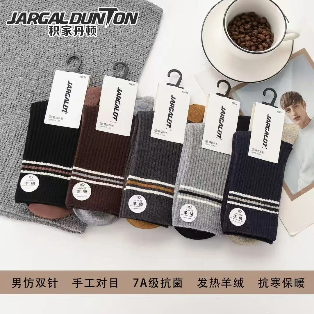 （一单5双）【小玉二胖回馈粉丝福利】积家丹顿羊毛袜