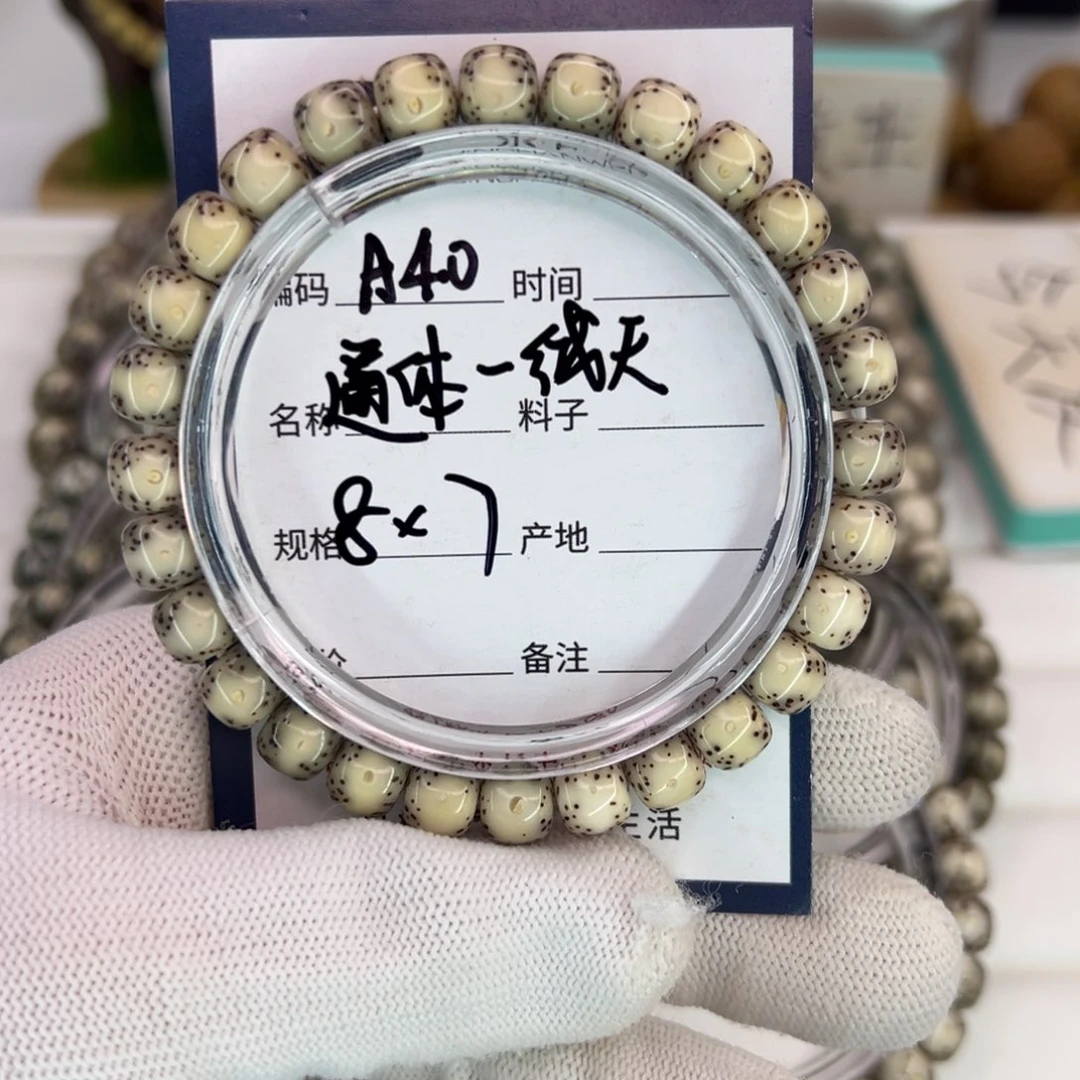 星月菩提吊坠通体一线天
