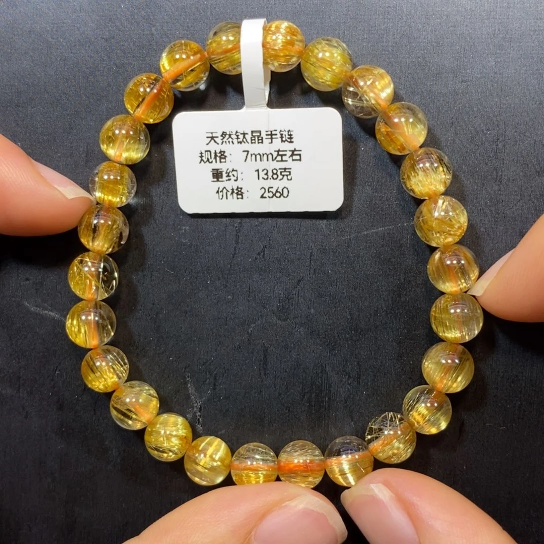 水晶手链未镶嵌钛晶手链7mm 瑾